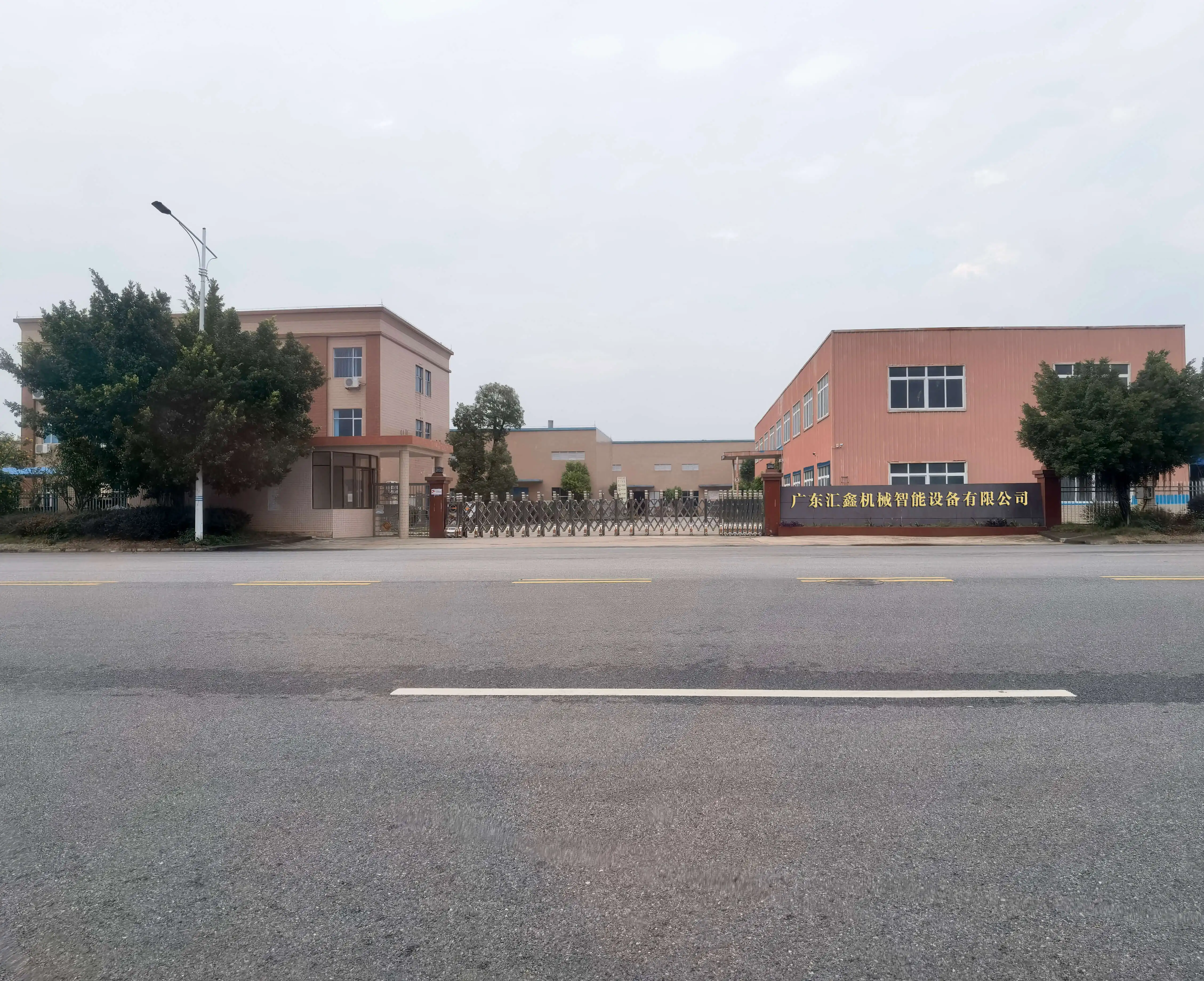 Guangdong Huixin Mechanical Intelligent Equipment Co., Ltd.