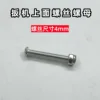 The screw and nut on the spray gun trigger