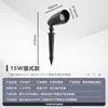 Insert 15W
