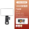 Rectangular tri-color fill light phone clip