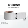 73*20 KU7