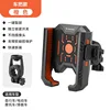 CB-1206902 Handlebar Model (Orange)