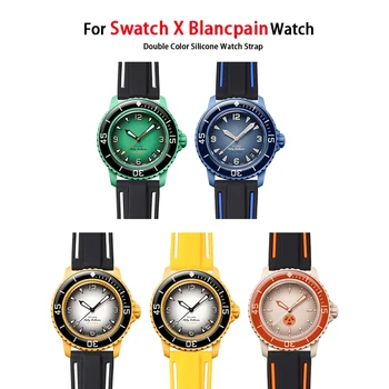 Zweifarbiges Design Schnell verschluss aus wasserdichtem Silikon kautschuk  für Swatch X Blancpain Uhren armband