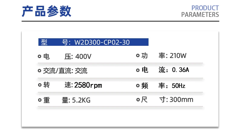 Original Axial flow fan W2D300-CP02-30 0.36A 210W Cooling fan