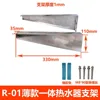 (R01 Slim) Stainless Steel Water Heater Bracket