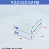 Two-layer extended version with identification card slot