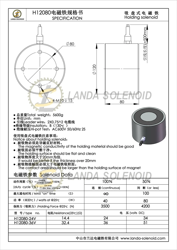 400Kg Force Electric Solenoid Round Magnetic Lifter 24v 36v Circular Holding Electromagnet