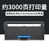 3000 páginas, cartucho de tóner New Beiyang TN326