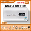 40l flat barrel digital display water power off