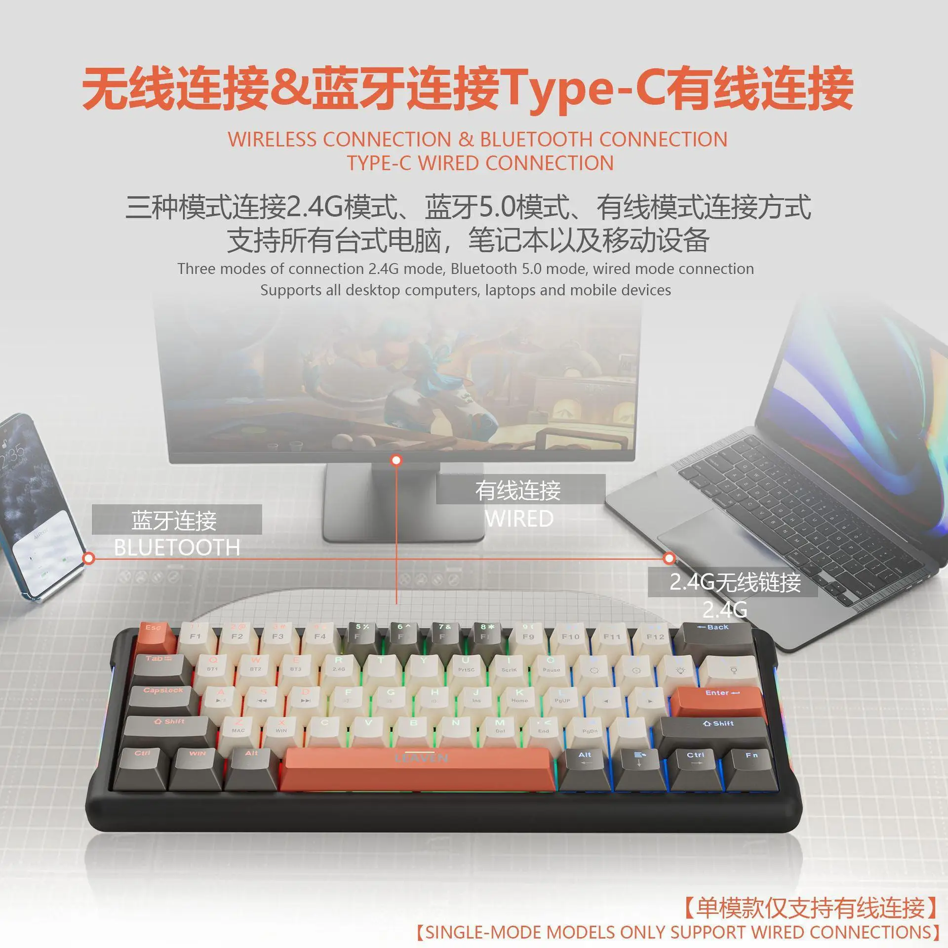 为莱文K610第三个模拟68键键盘RGB定制热插拔游戏电子竞技电脑
