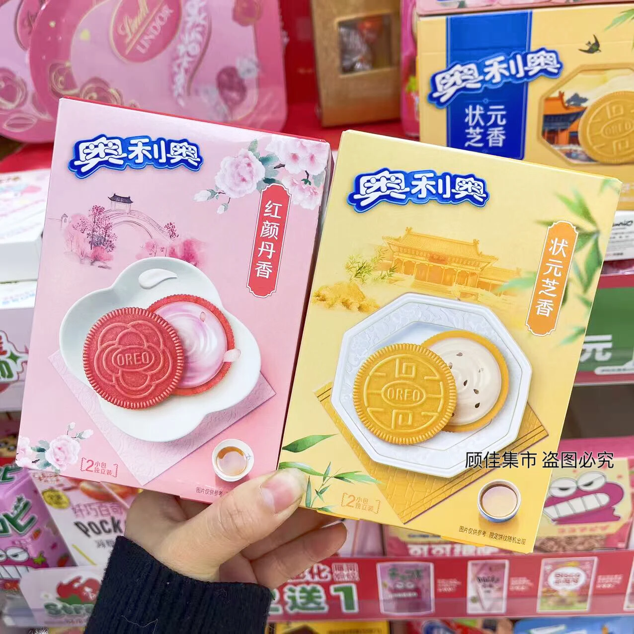 oreo@即購入可能さま専用 Get Oreo Sandwich Cookies, Sakura Yuzu Flavor Delivered