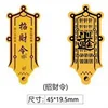 Jetons d'attraction de richesse 45*19,5 mm