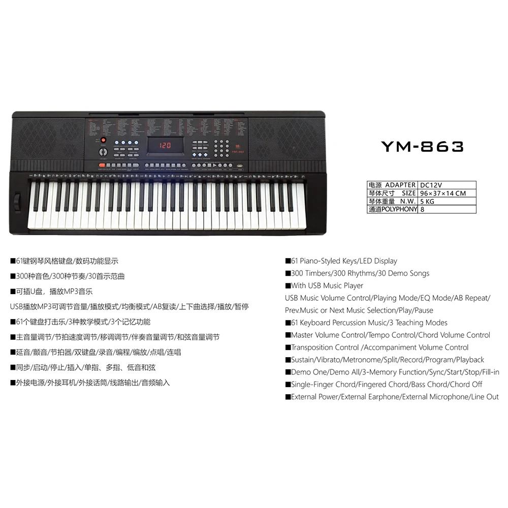 YONGMEI YM-863 61-Key Electronic Keyboard Organ - Ideal for Music