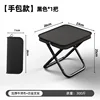 [Tabouret pliant pour trousse à crayons] Noir [Modèle standard]