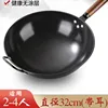 32cm (with handles) No free gifts [Already seasoned]