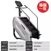 EM3028F-climbing machine