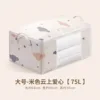 Large size, off-white, 60*40*30cm, 75L
