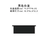 Black countertop basin