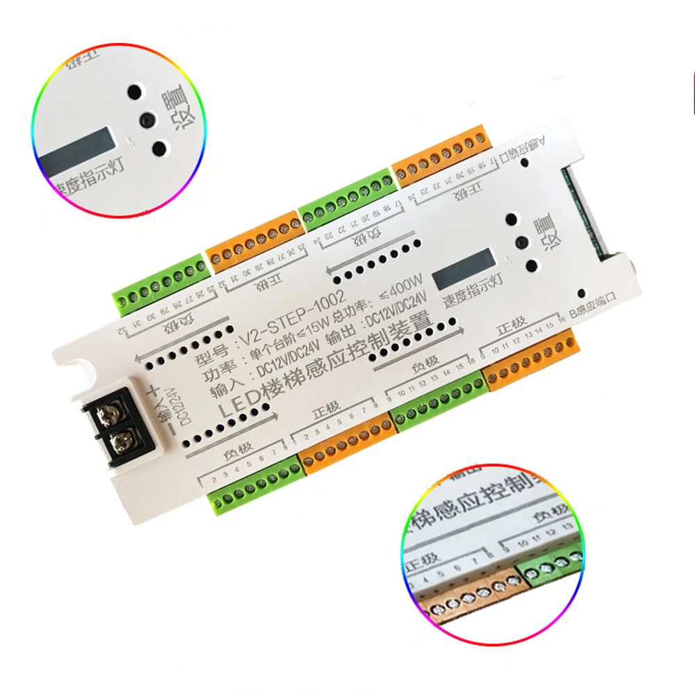 Step Light Control Chip 12v 24v Stairs Step Strip Light Controller with PIR Sensor