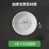 Plat peu profond blanc de 5 pouces - section plus épaisse