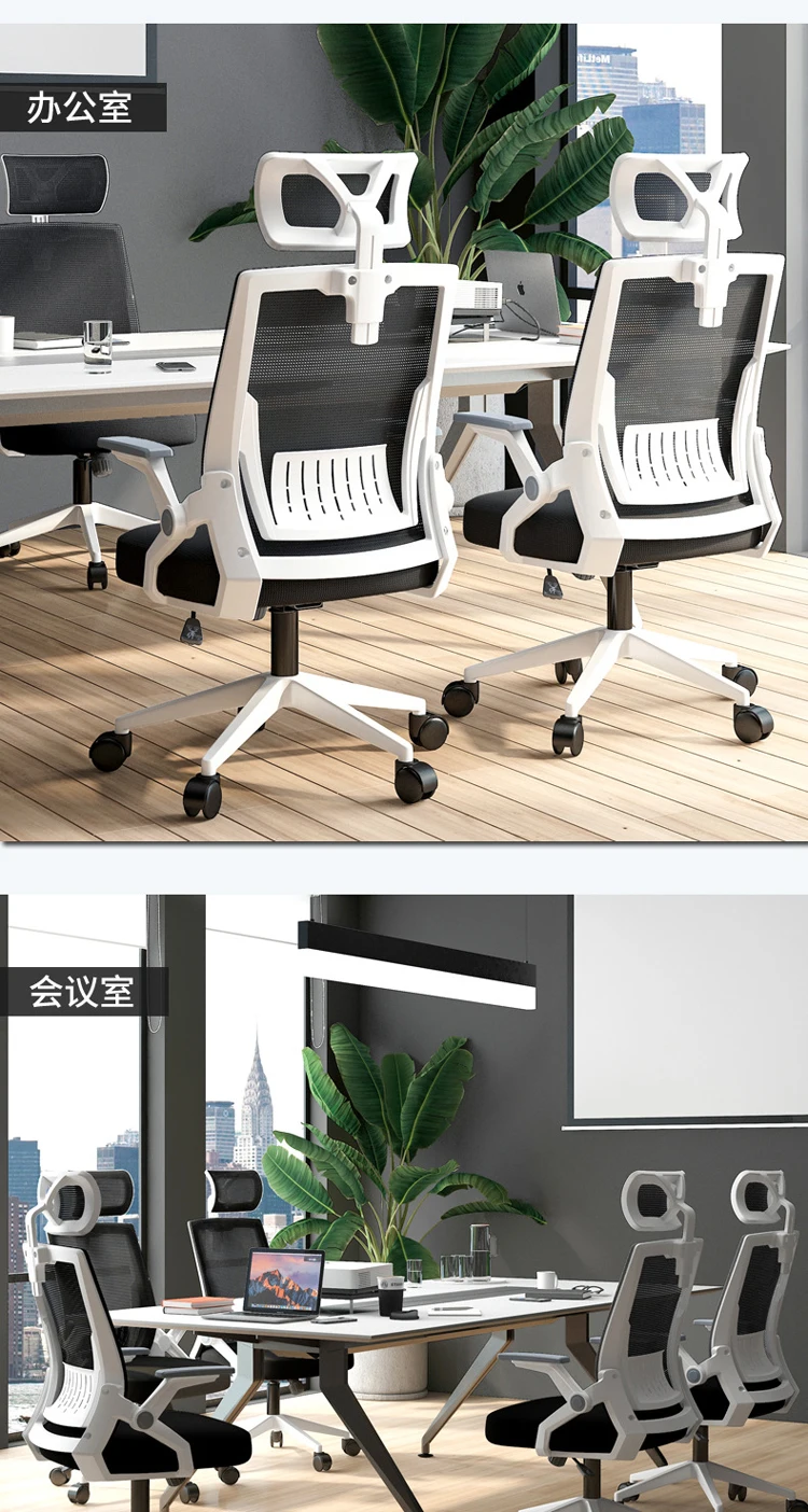 High Quality Executive Ergonomic Mesh Office Chairs With Headrest and Adjustable Armrests Comfortable High Back Swivel Chair