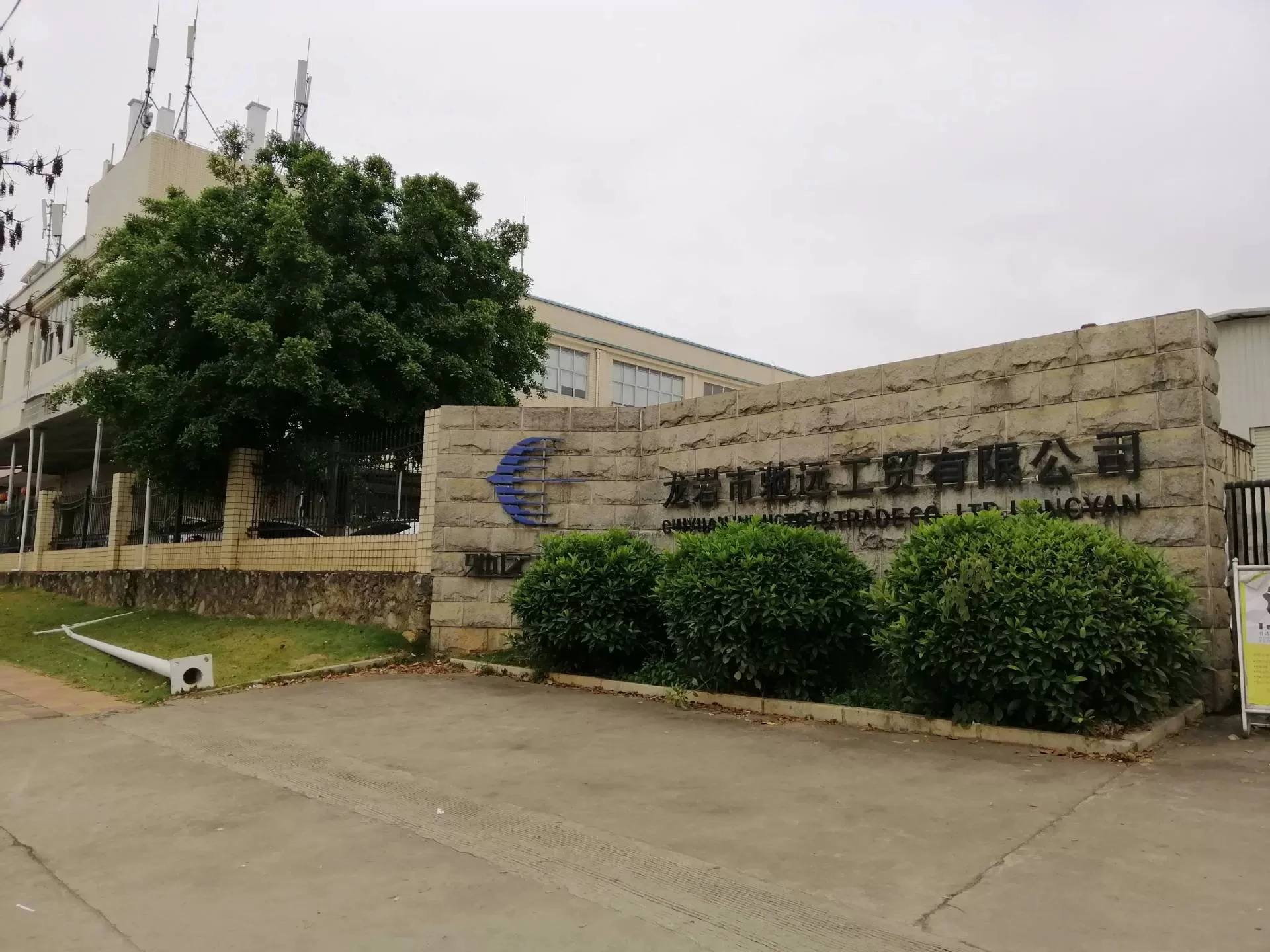 Longyan Chiyuan Industry And Trade Co., Ltd. 1