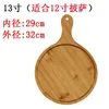 13 inch pizza tray