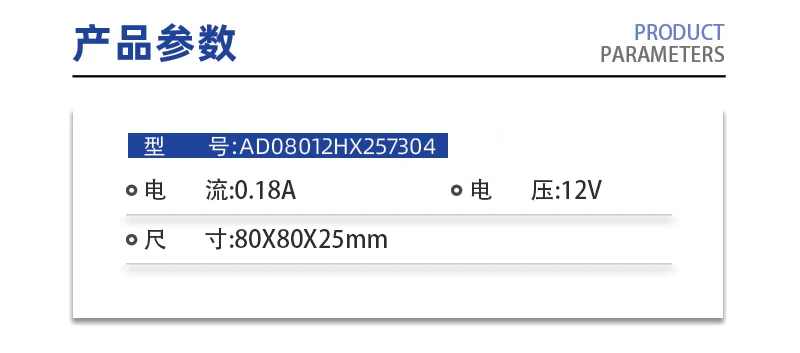 Original Axial flow fan  AD08012HX257304  80*80*25mm 12V  0.18A Ventilation and refrigeration Bearing cooling fan