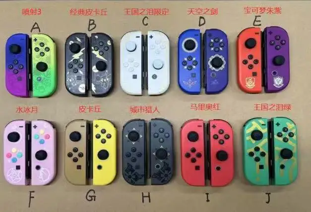 joycon-2