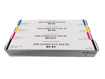 G67/NPG67 Toner Cartridge for Canon IR-C3330/C3320/C3325