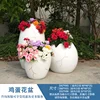 Egg flower pot