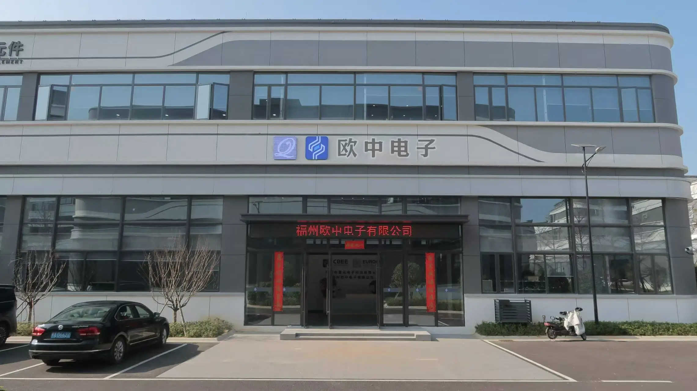 Fuzhou Euro-China Electronic Co., Ltd.