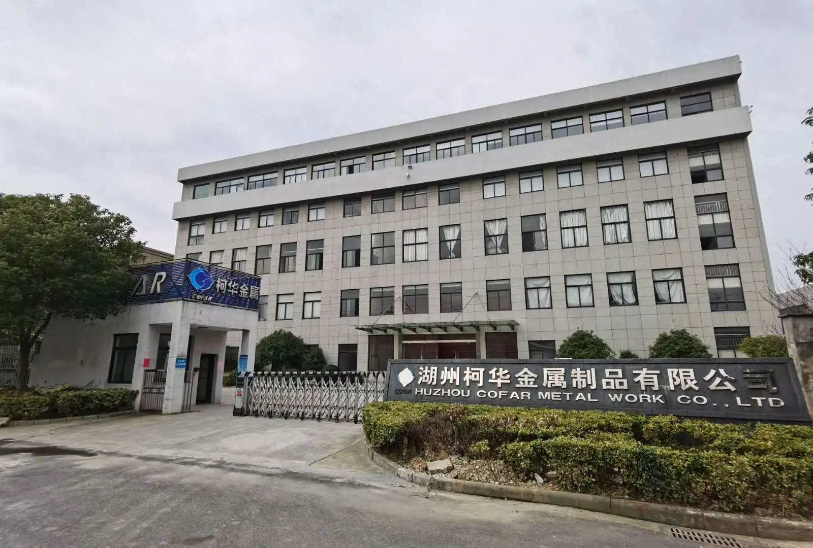 Hangzhou Cofar Import & Export Co., Ltd.