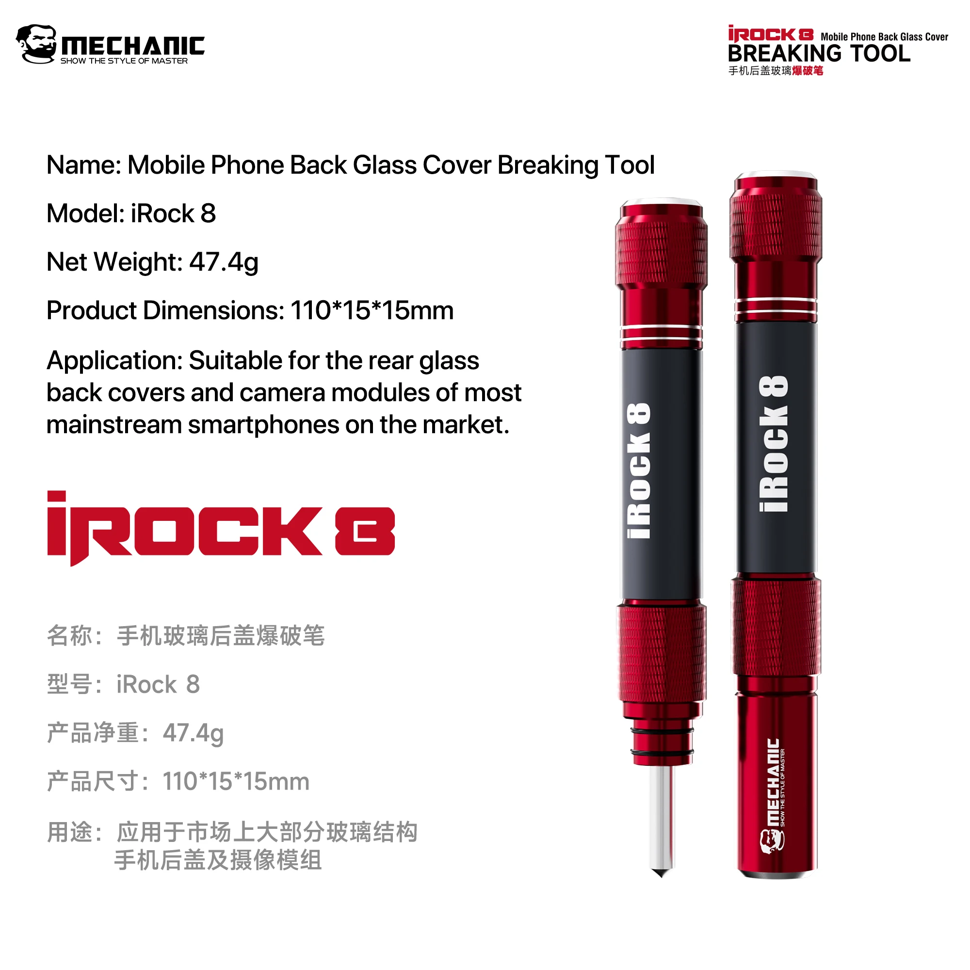 MECHANIC IRock 8 Factory Direct Tungsten Steel Glass Breaking Pen Phone Back Cover Non-Destructive Precision Removal Tool Repair