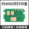4000 หน้า, ชิปสีดำ