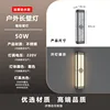 Fu grain 80cm-connected stainless steel led light source three color d