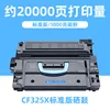 20,000 CF325X Standard Edition Toner Cartridge