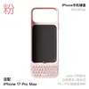 Iphone 17 pro max rosa