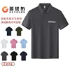 Seamless nylon-spandex split fabric (cool-feel fabric)