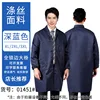 เสื้อโค้ทผ้าโพลีเอสเตอร์สีน้ำเงินเข้ม 01451
