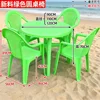 Serie de Mesa Redonda y Sillas de Nuevo Material Verde