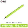 Cuerda simple - verde 50CM