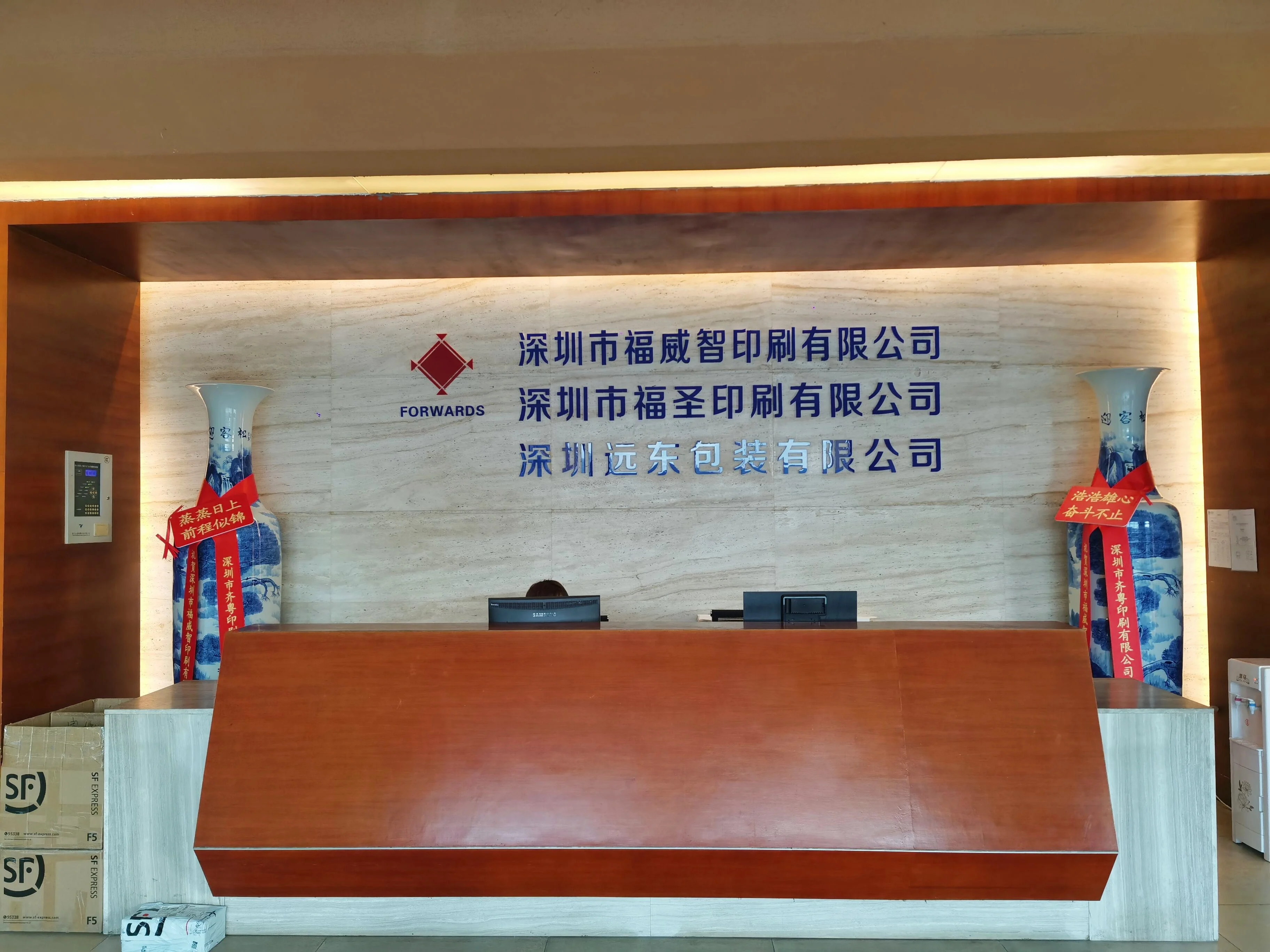 Shenzhen Fusheng Printing Co., Ltd. 1