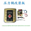 Pressure cooker F plate
