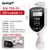One 3-point TDS real-time test meter with a 2-to-3 adapter.