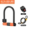 Orange and black lock ring clip lock frame steel cable