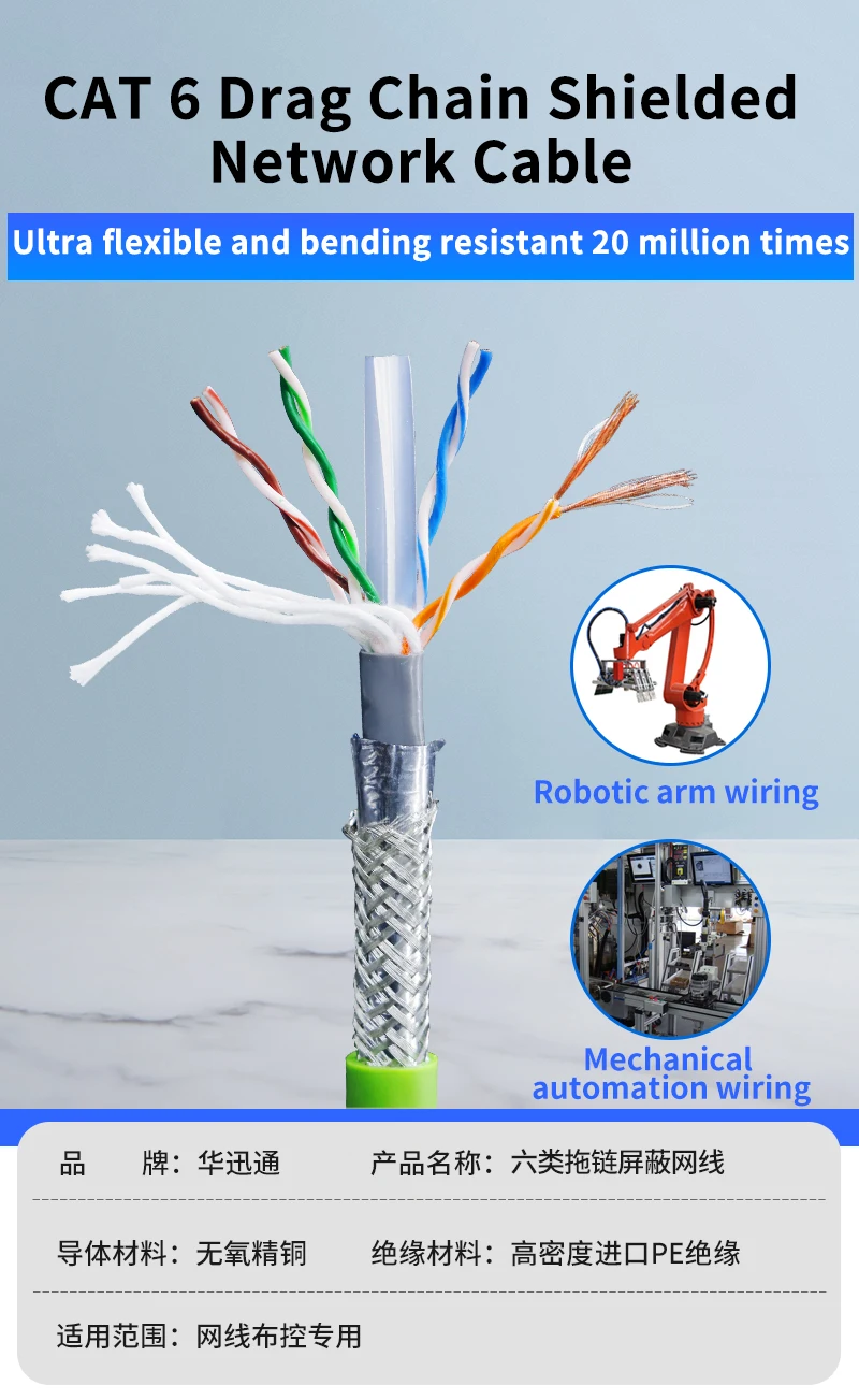 Ul Approval Cat6 Stp High Flexible Drag Chain Shielded Lan Network