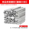 เมฆมงคลและรุ่ยอี้ - 33 ชิ้น