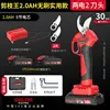 Pruning King [2.0AH Practical Model] Two Electricity and 2 Cutter Head