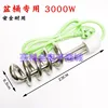 เครื่องทำน้ำร้อน 3000 วัตต์